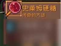 元气骑士前传boss掉落物品有什么