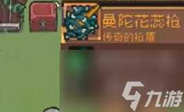 元气骑士前传boss掉落物品有什么