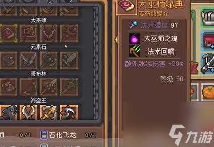 元气骑士前传boss掉落物品有什么