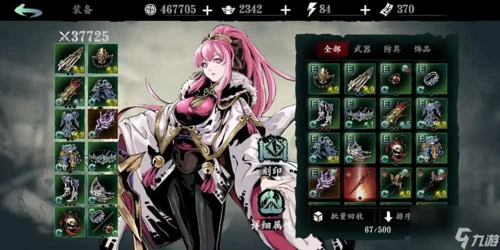 影之刃3什么武器最好