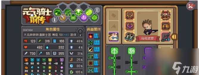 元气骑士前传魅影弹幕流游侠强度怎么