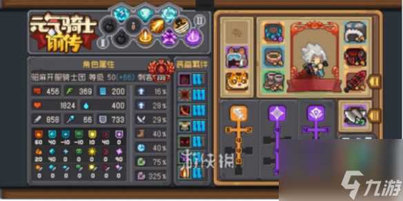 元气骑士前传刺客职业介绍