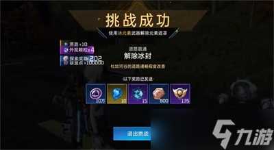 《星球重启》图文攻略大全