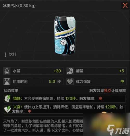 暗区突围冰爽汽水怎么获取 冰爽汽水获取攻略