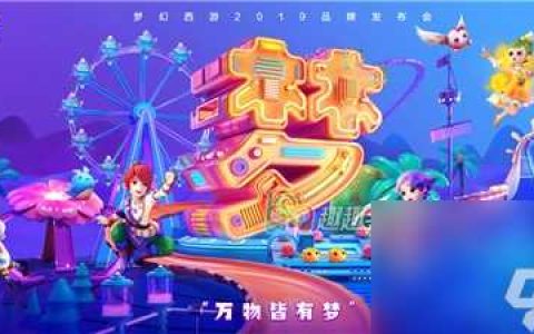 梦幻西游三维版开服怎么快速冲级