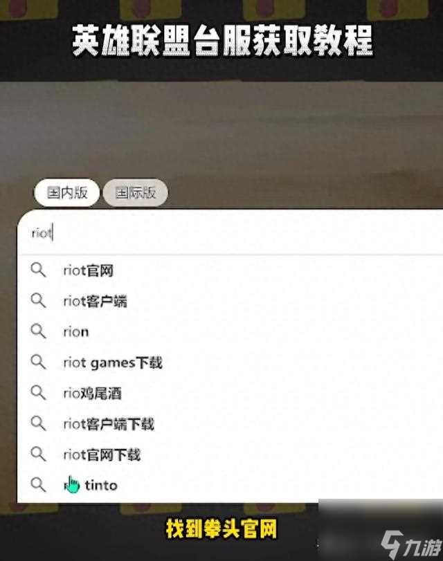 lol台湾服好玩吗 英雄联盟台湾服该怎么玩  必看
