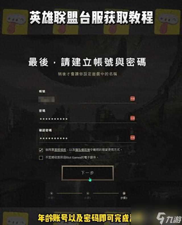 lol台湾服好玩吗 英雄联盟台湾服该怎么玩  必看