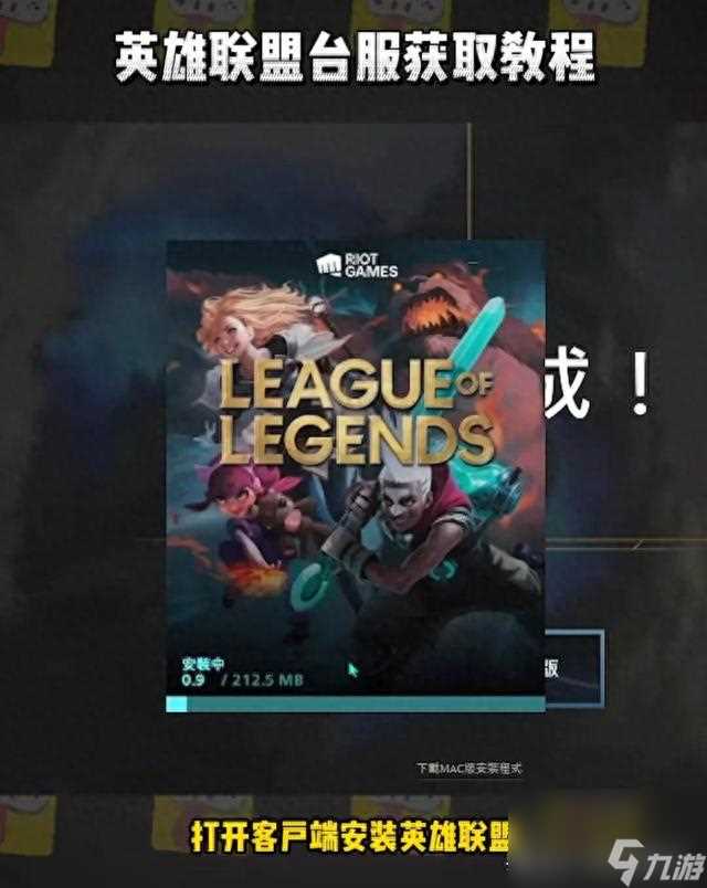 lol台湾服好玩吗 英雄联盟台湾服该怎么玩  必看