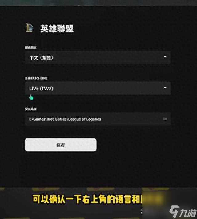 lol台湾服好玩吗 英雄联盟台湾服该怎么玩  必看