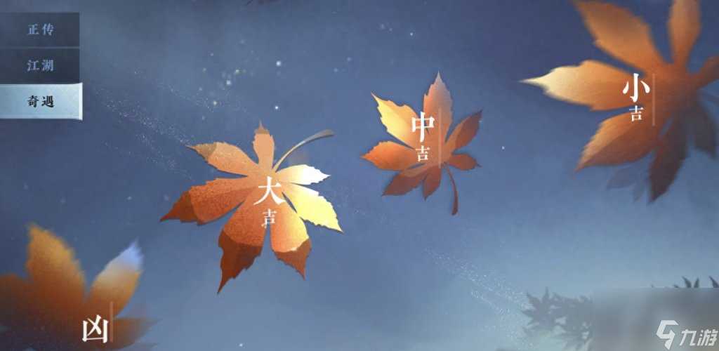 逆水寒奇遇一天能触发几次 逆水寒手游奇遇任务汇总  已解决