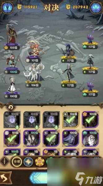 剑与远征贫民推图阵容怎么搭配 贫民推图阵容搭配推荐  待收藏