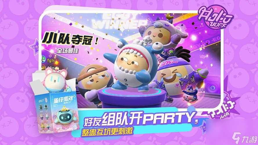 蛋仔派对新赛季寻光冰雪盲盒皮肤有什么