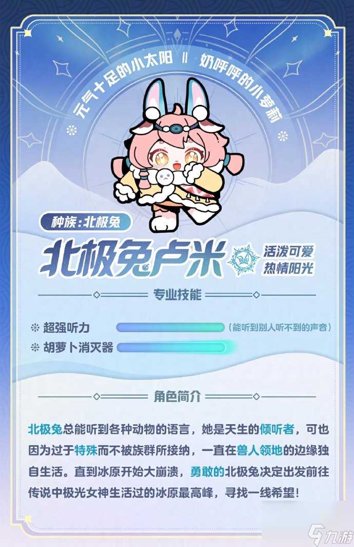 蛋仔派对新赛季寻光冰雪盲盒皮肤有什么
