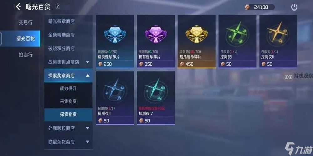 星球重启杜加河谷委托任务限时训练在哪里详情