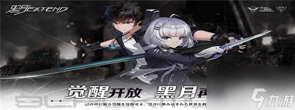 黑月怎么改名字 黑月改名字方法