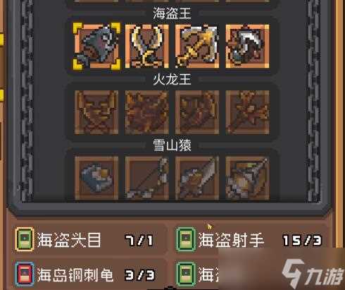 元气骑士前传毕业装备怎么获取