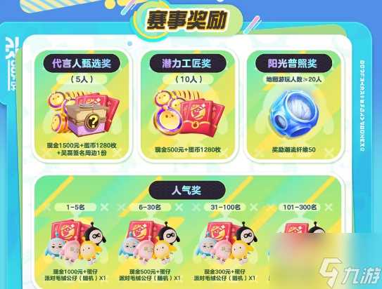 蛋仔派对单车环岛活动怎么玩 单车环岛活动攻略介绍