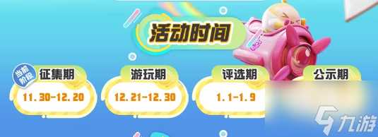 蛋仔派对单车环岛活动怎么玩 单车环岛活动攻略介绍