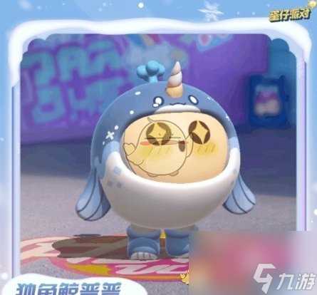 蛋仔派对寻光冰雪季稀有盲盒什么时候上线-寻光冰雪季稀有盲盒上线时间介绍