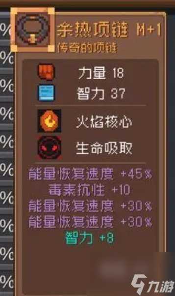 元气骑士前传饰品怎么选 元气骑士前传强力饰品推荐