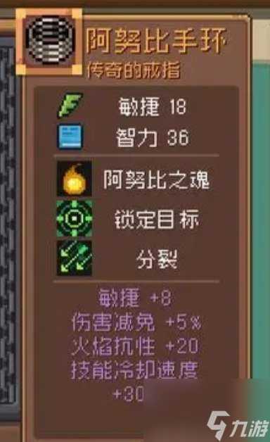 元气骑士前传饰品怎么选 元气骑士前传强力饰品推荐