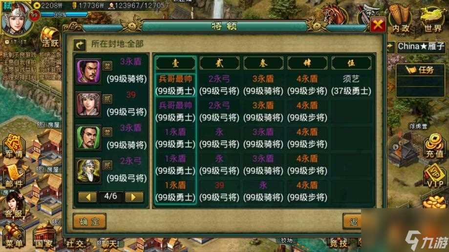 帝王三国主将能出什么
