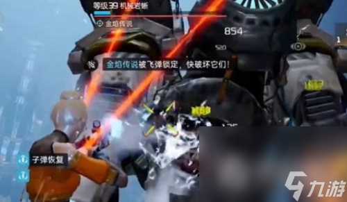 《星球重启》虚拟战境40关打法攻略