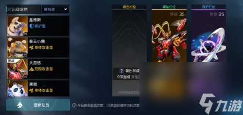 《星球重启》虚拟战境40关打法攻略