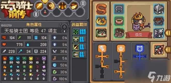 元气骑士前传领主毕业羁绊怎么搭配 领主毕业羁绊搭配详细攻略介绍