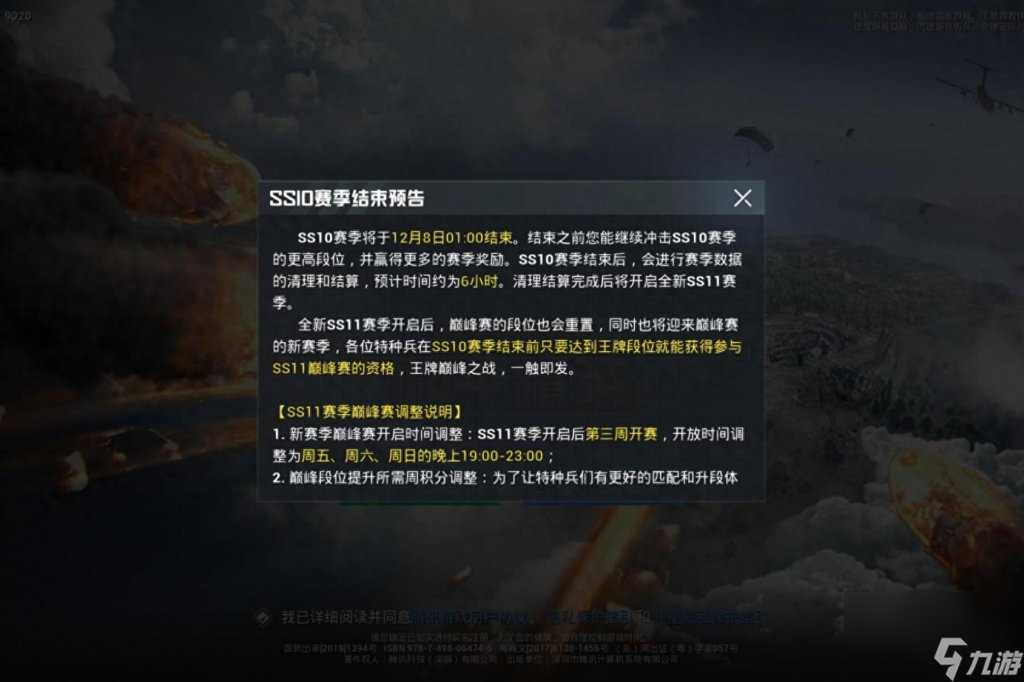 绝地求生双人火箭坐骑怎么获取 和平精英双人火箭速刷教程  已推荐