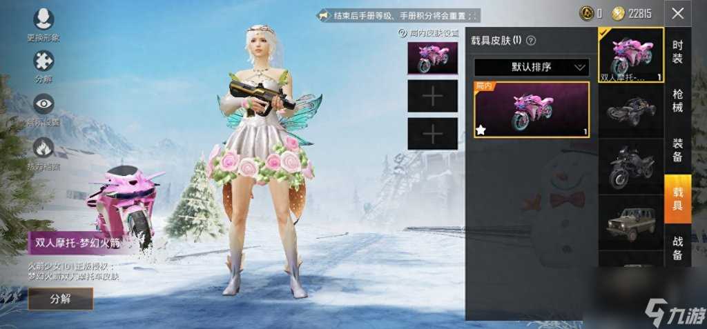 绝地求生双人火箭坐骑怎么获取 和平精英双人火箭速刷教程  已推荐