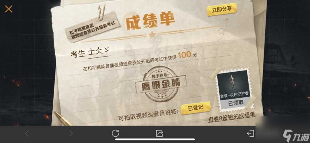 绝地求生双人火箭坐骑怎么获取 和平精英双人火箭速刷教程  已推荐