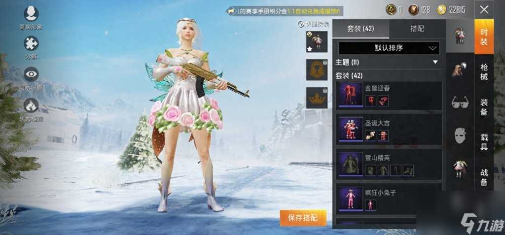 绝地求生双人火箭坐骑怎么获取 和平精英双人火箭速刷教程  已推荐