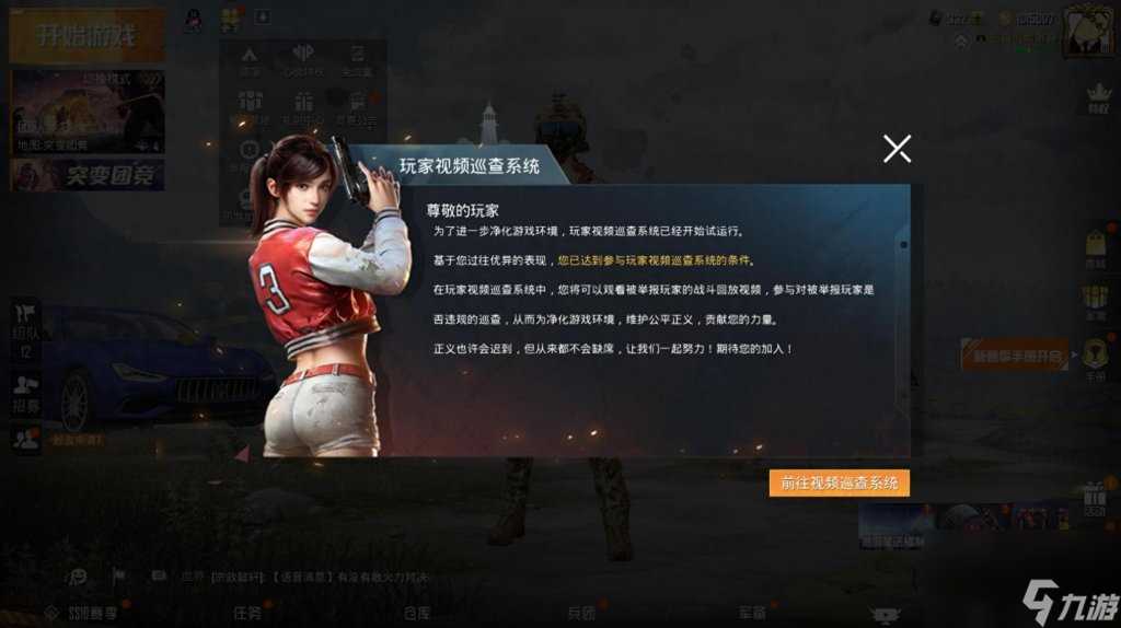 绝地求生双人火箭坐骑怎么获取 和平精英双人火箭速刷教程  已推荐