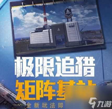 和平精英极限追猎k城密码是什么