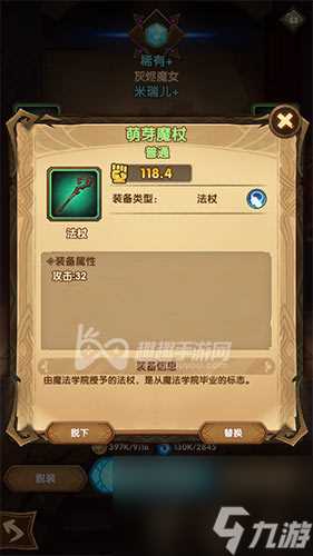 怎么强化装备教程 剑与远征装备强化在哪里