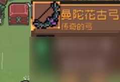 《元气骑士前传》精灵曼陀罗掉落装备介绍