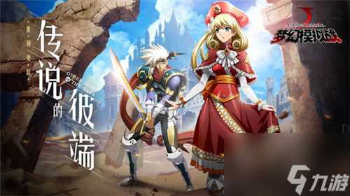 梦幻模拟战无辜者完美结局怎么达成