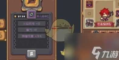 元气骑士前传风化熔铸石有什么用-风化熔铸石效果介绍介绍