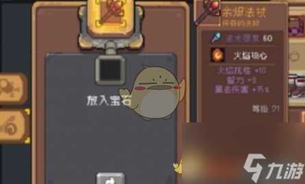 元气骑士前传风化熔铸石有什么用-风化熔铸石效果介绍介绍