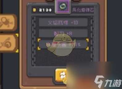 元气骑士前传风化熔铸石有什么用-风化熔铸石效果介绍介绍