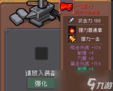 元气骑士前传武器合成表介绍