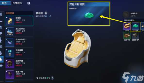 星球重启珍品家具有什么属性提升效果 星球重启珍品家具属性提升效果介绍