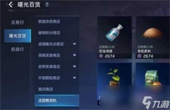 《星球重启》瓜尔纳湖攻略 瓜尔纳湖有什么