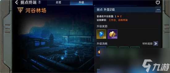 《星球重启》据点控制器怎么获取 据点控制器获取方法