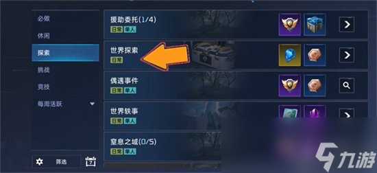 《星球重启》据点控制器怎么获取 据点控制器获取方法