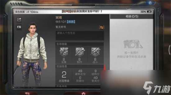 《星球重启》钓鱼等级在哪看 钓鱼等级查看方法