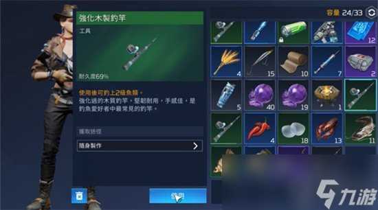 《星球重启》钓鱼等级在哪看 钓鱼等级查看方法