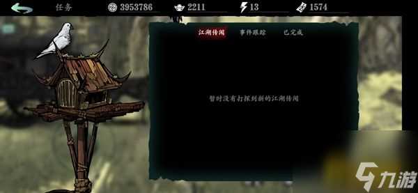 影之刃三木沉任务 木沉支线任务完成攻略  已解决
