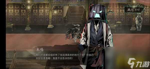 影之刃三木沉任务 木沉支线任务完成攻略  已解决